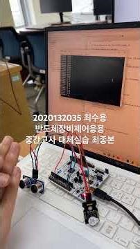 반도체장비제어응용 중간고사 프로젝트 제출합니다. 문제 조건에 맞춰 작동하도록 했습니다.