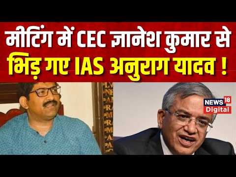 'मैं भी 25 साल से अफसर हूं...' कौन हैं IAS Anurag Yadav, क्यों Election Commissioner से भिड़े?