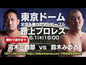 A Guide To The Japanese Wrestling Being Released For Free While COVID-19 Postpones New Shows