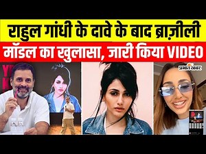 Haryana Voter List विवाद: Rahul Gandhi ने दिखाई ब्राज़ीली मॉडल की फोटो, बोलीं “मैं भारत गई ही नहीं”