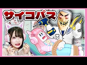 捕まったら歯を抜かれる！サイコパスな歯医者がいるロブロックス🥶🦷💦【Roblox】【たまちゃん】