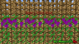 [1.2.5] Beer & Wine Mod - алкоголь в Minecraft!