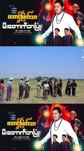 Aung Myat Thar Film Overview: Exploring Myanmar Cinema