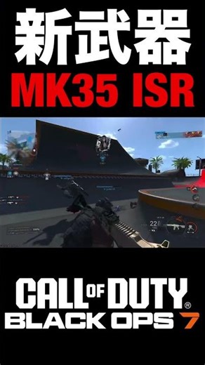 This is the new assault rifle, the MK35 ISR, which is incredibly powerful with no recoil [BO7 New...