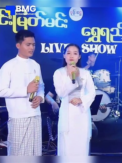 Post (1) စိုင်းမြတ်မင်း + ရွှေရည်လင်းလက် - ချစ်လွန်းပို (Official Music Video)