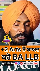 After 12th Arts BA LLB | what to do after 12th ? Best degree after 12th #after12th #arts #bachelorsdegree #studymotivation #best-course | Jatinder Singh