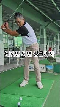 [Norton Swing] Practice this until you drop