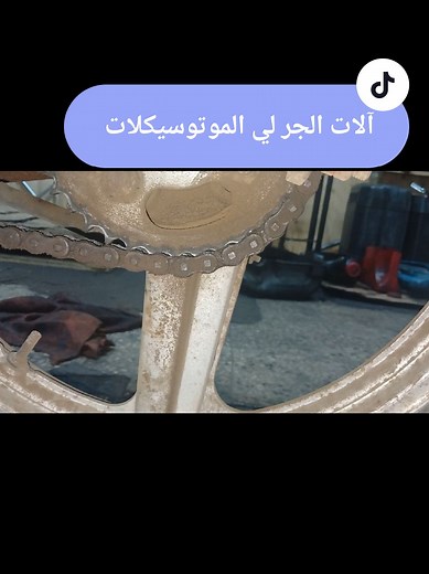 تعليم كيفية إصلاح الأعطال في الموتوسيكلات