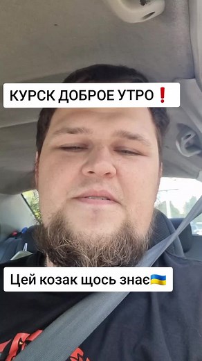 #киев #харьков #суми #запорожье #херсон #николаев #днепр #винница #кривойрог #полтава #мукачево #львов #иванофранковск #чернигов #тернопіль #ужгород #киев #курск #белгород #москва #питер #сочи #крым #ялта #джанкой #ростовнадону #ростов #кемерово #кубань #бодяборода #рек #рекомендации #врек #врекомендации #зсу #всу #славаукраине #ua #eu #россия #беларусь #украина #europe #мариуполь #луганск #донецк #germany #днр #лнр #poland🇵🇱 #france #sweden #odessa