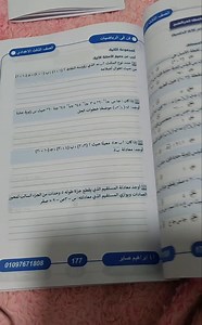 مراجعة تالتة ع مطبوعه...بنك بوكليتمع تلخيص للمنهج مع ٤٠ امتحان بوكليت | ابراهيم صابر