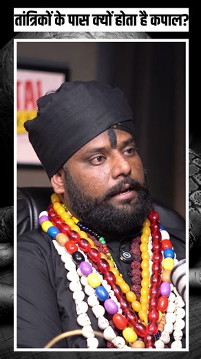 Why Tantriks Carry Skulls? Exposed!