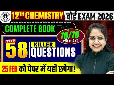 Class 12th Chemistry Complete Book | 58 Most Important Questions | UP Board English Medium Exam 2026