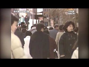 【懐かし旭川】年の瀬の買物公園(1986年)