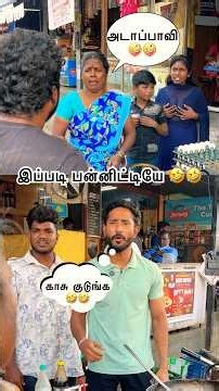 அம்மா காலி🤣 கரண் ஜாலி🥳💥.!#shorts #trending //Troll Boy Karan//