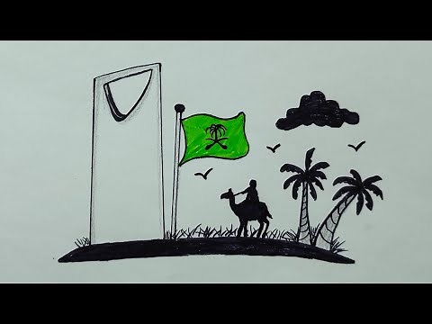 رسم سهل | رسم اليوم الوطني السعودي | رسمة عن اليوم الوطني السعودي بطريقة سهلة | رسم عن يوم التأسيس