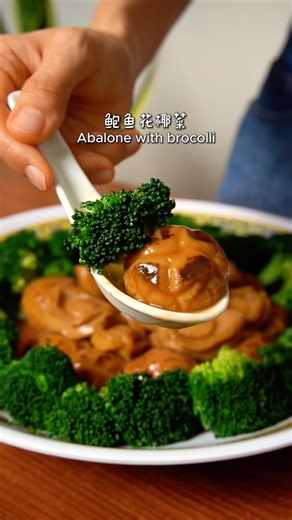 Abalone with broccoli 🥦