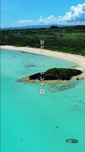 【与論島】レアすぎる鹿児島の絶景