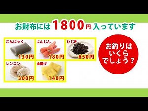 【脳トレ×介護レク】買い物料理レク 08'