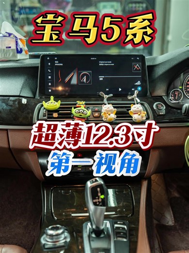 The Android Screen for BMW 5 Series F10 #bmw #bmw5series #androidplayer #navigation