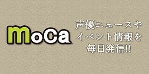 7月2日（木）放送開始のTVアニメ『ケイオスドラゴン　赤竜戦役』より、関智一・大原さやか・大川透・松井恵理子・白石涼子・田丸篤志ら追加キャストが発表 | moca