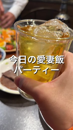 愛妻飯のイカ飯レシピと手作り料理の魅力