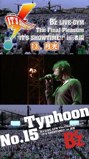 B'z LIVE-GYM The Final Pleasure: Moonlight Performance
