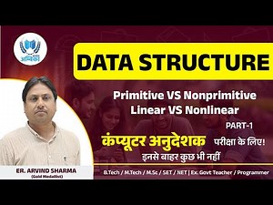 DATA STRUCTURE — Primitive vs Non-Primitive | Linear vs Non-Linear | By ER. Arvind Sharma