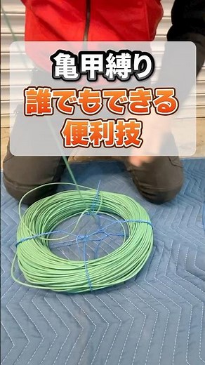 [Smart ways to tie electrical wires] We'll teach you how to do it easily! #TortoiseshellBinding #...