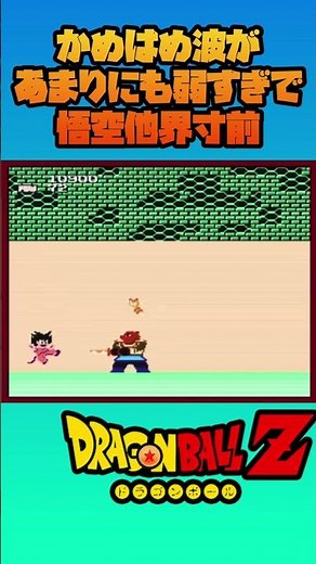 The Kamehameha was so weak that Goku was on the verge of death [Dragon Ball: The Mystery of Shenr...