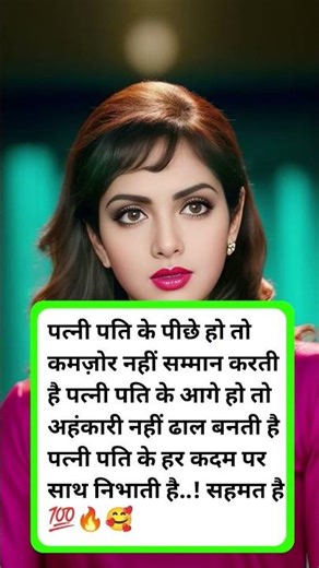 Jaya Kishori ji ❤️‍🩹😰!#funnyvideo #jayakishorijibhajan #motivational#viralshorts #quotes #shortsfeed