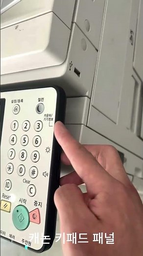 캐논 복합기 IP 확인하는 방법