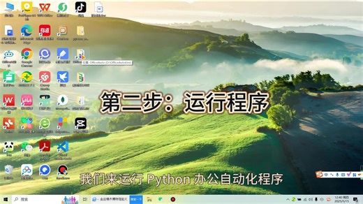 1分钟实现文档自动化、报告自动化生成、邮件合并功能的小程序