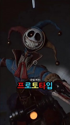 더 좋아하는 버전의 파피 5 프로토타입 점프스케어는? 🤡 #파피플레이타임 #poppyplaytime