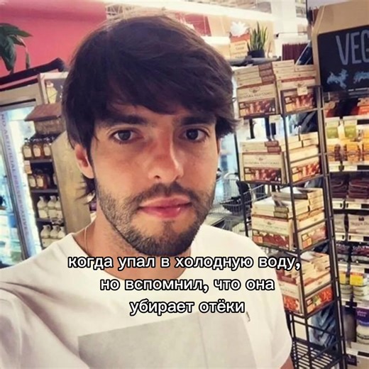 Ricardo Kaka Highlights: Best Moments in Football