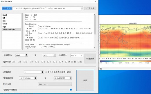 【Python】一个预览nc文件数据主要信息并画图的软件