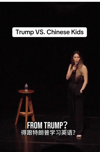 How Trump will effect Chinese kids #Trump #standup #comedy #china | comedy stand up