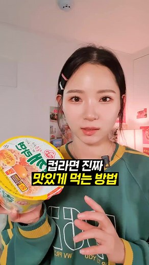 아직도 그냥 라면 드세오?!!! 컵라면 진짜 맛있게 먹는 방법 공유합니다~~🔥🔥 (끝까지 보세요 ㅋ.ㅋㅋㅋ) #food #foodtiktok #틱톡푸드 #라면 #라면먹방 #라면레시피 #먹방 #꿀팁 #mukbang #fypシ