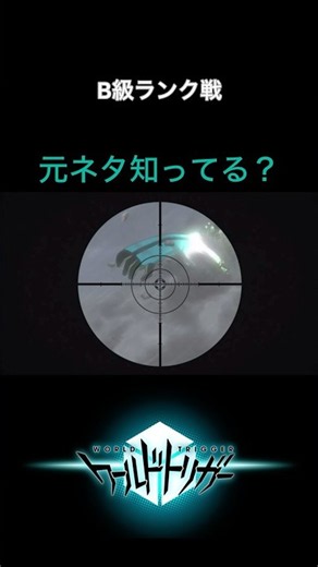 [World Trigger] The Origin of "I Used Kuga's Hand"