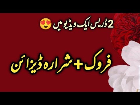 Trendy Kids Outfit Design 2026 | Frock + Sharara Kurti Full Tutorial