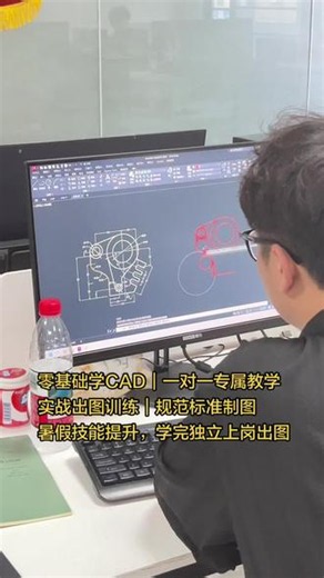 零基础学CAD｜一对一专属教学实战出图训练｜规范标准制图暑假技能提升，学完独立上岗出图#cad教学培训 #cad教学课堂 #cad画图 #CAD #暑假技术培训