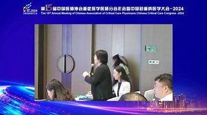 讨论(Q&A)-重症患者抗MRSA诊疗方案制定：如何优化 国内外知名专家_哔哩哔哩_bilibili