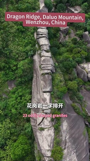 Dragon Ridge, Daluo Mountain, Wenzhou, China #Travel 世界上到底有没有龙？#中国旅游