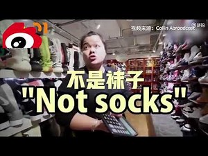 全程高能！北京秀水街霸气女店家全英文与老外砍价! 这英语生于实战啊！