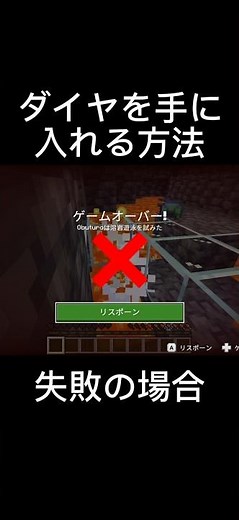 【マイクラ】ダイヤを集める最高の方法?!#minecraft #マイクラ