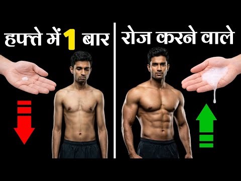 STOP THIS ! Body kaise banaye , Testosterone Kaise badhaye ?