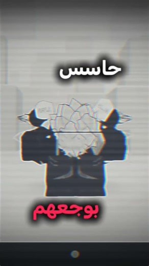 شايف احلامهم 😓
