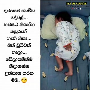 🙂🙂 | Yes of course - ඉයස් ඔෆ් කෝස්