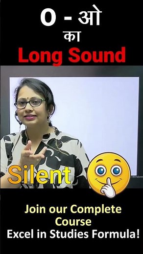 O - ओ | Long Sound | How to Teach Phonics Sound to kids | Richa Mehta Education