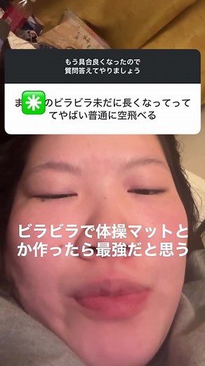 あの時ビラビラに助けられた話