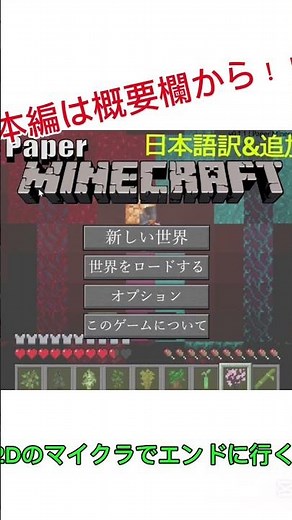 本編は概要欄から‼︎ #マイクラ #マインクラフト #スクラッチ